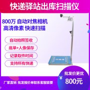 一套快递出库设备能用多少年呢？