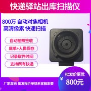 最便宜的快递出库设备厂家你知道吗