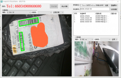 快递条码自动扫描识别源代码（USB摄像头识别快递单条码拍照留底源码）