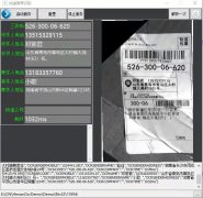 快递单识别OCR离线版SDK 快递驿站出入库OCR识别一体机